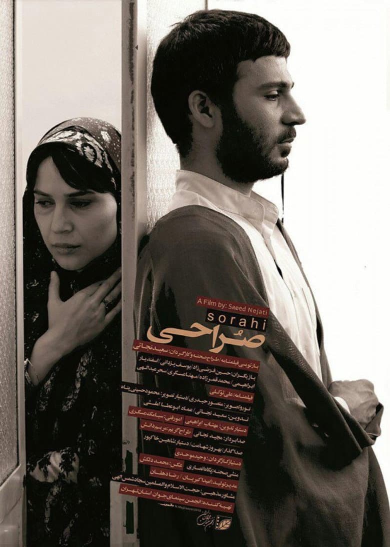 Sorahi