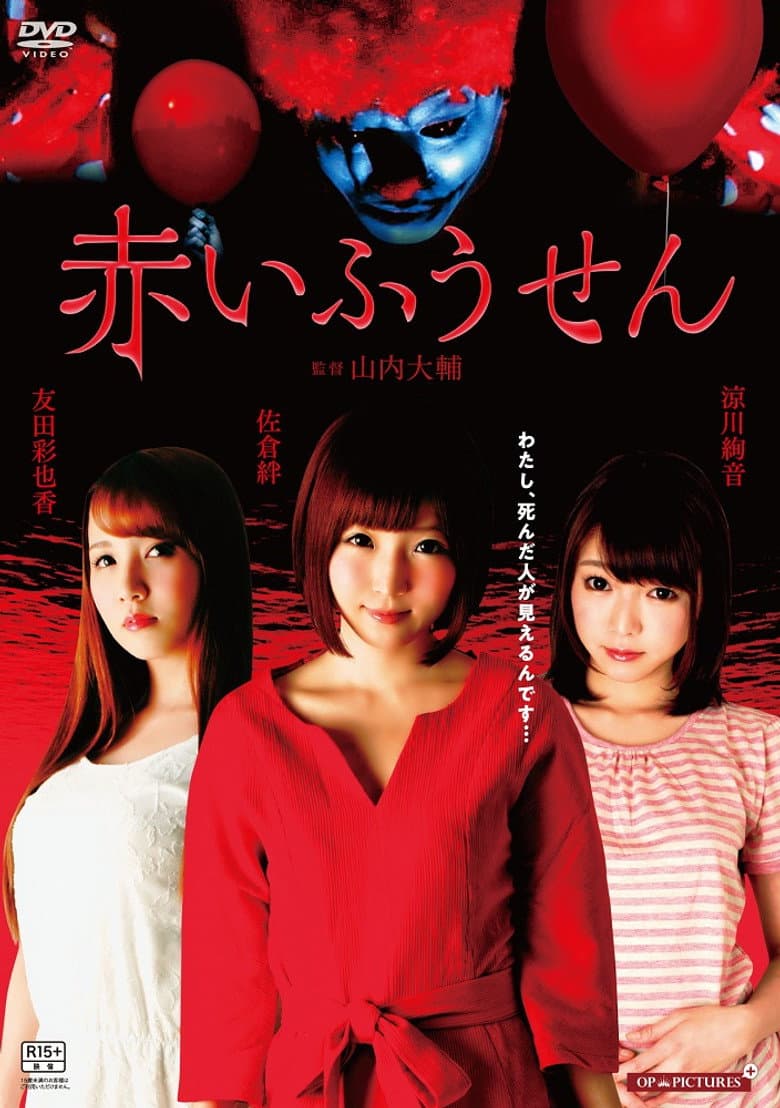 Three Female Ghosts