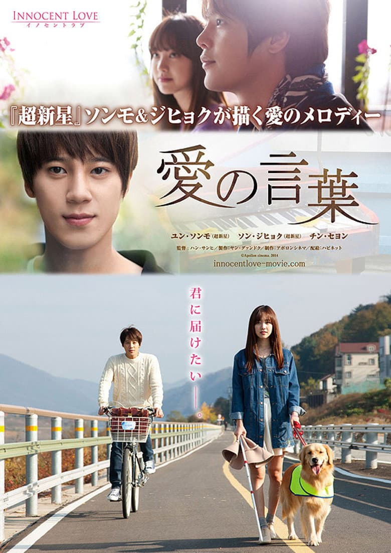 The Language of Love