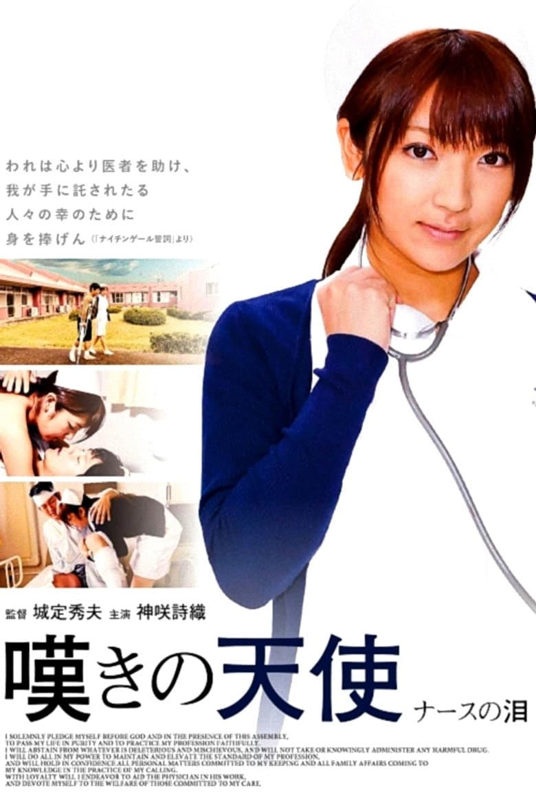 Crying Angel: Tears of a Nurse