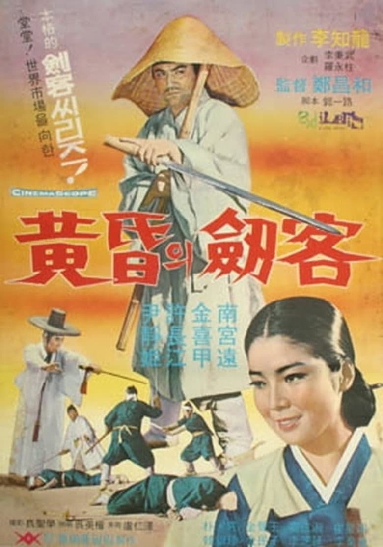 A Swordsman in the Twilight