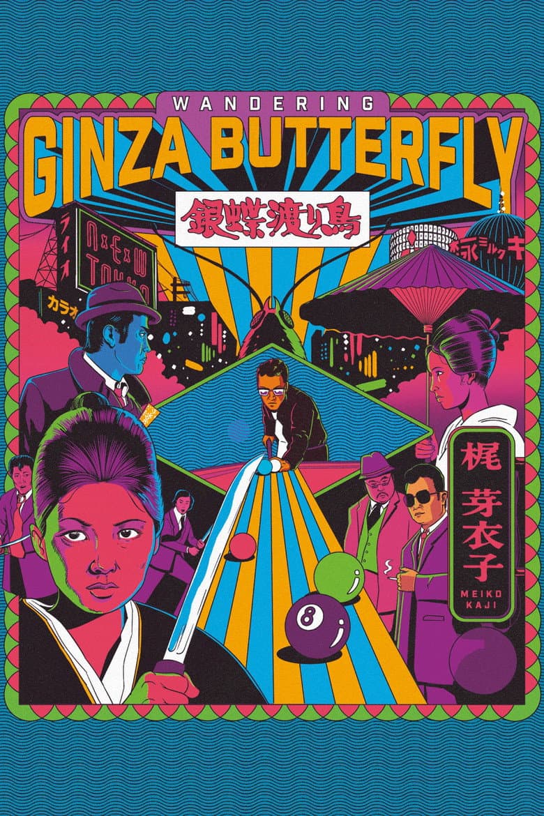 Wandering Ginza Butterfly