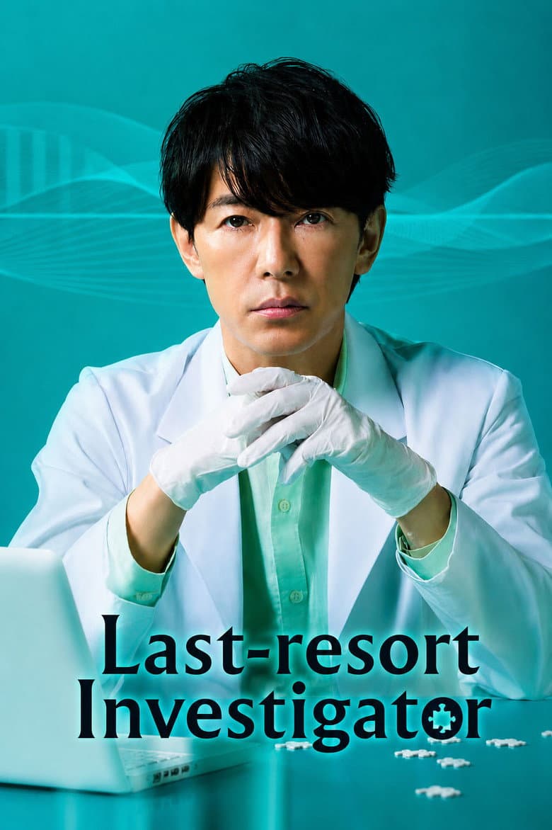 Last-resort Investigator