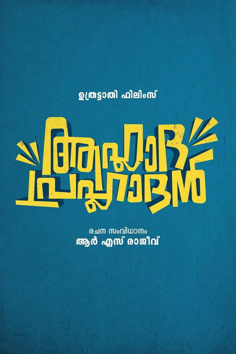 Aahladha Prahladhan
