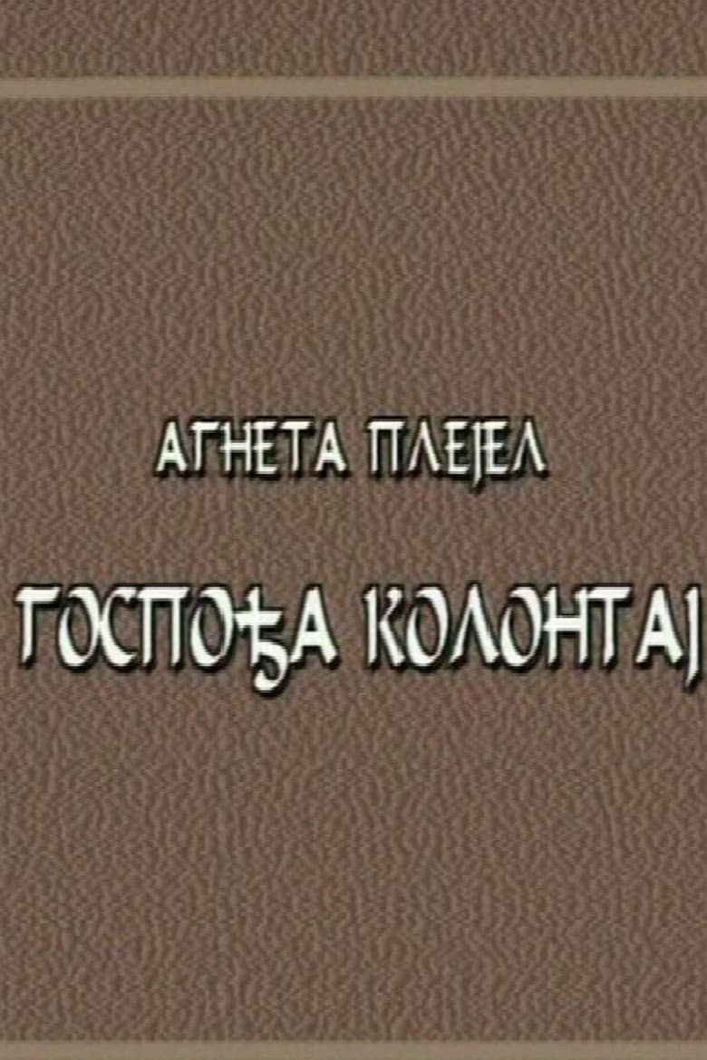 Mrs. Kollontay