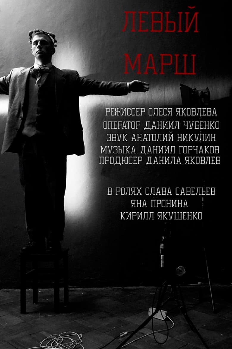 Left March
