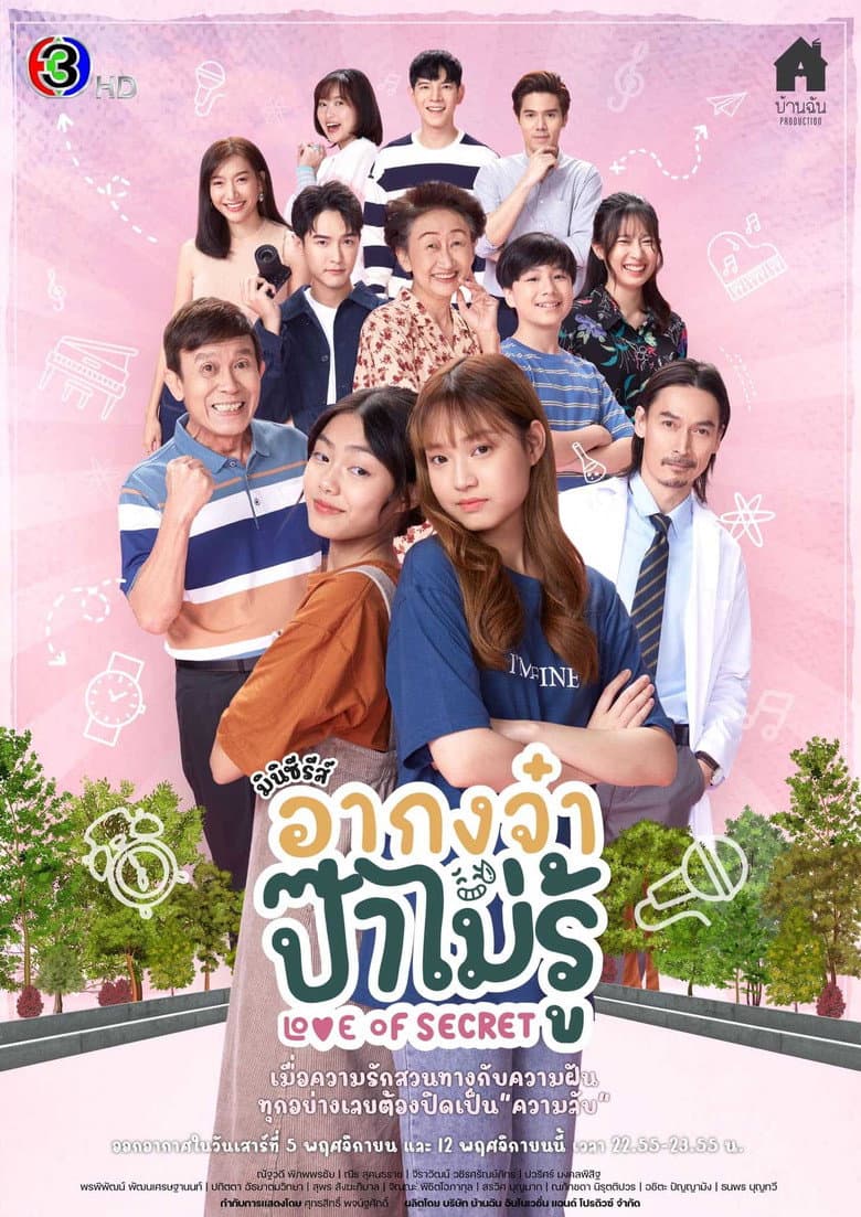 Love of Secret