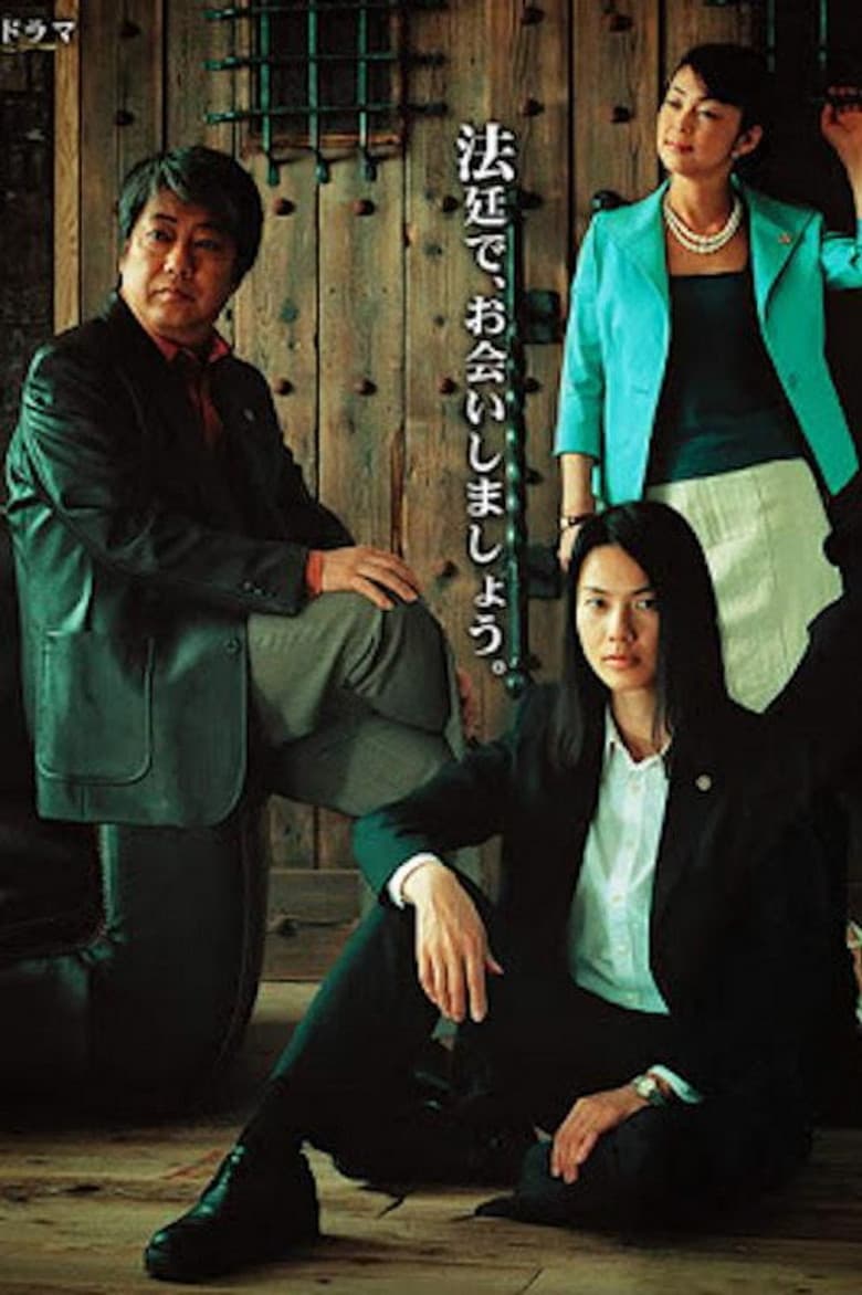 The Street Lawyers