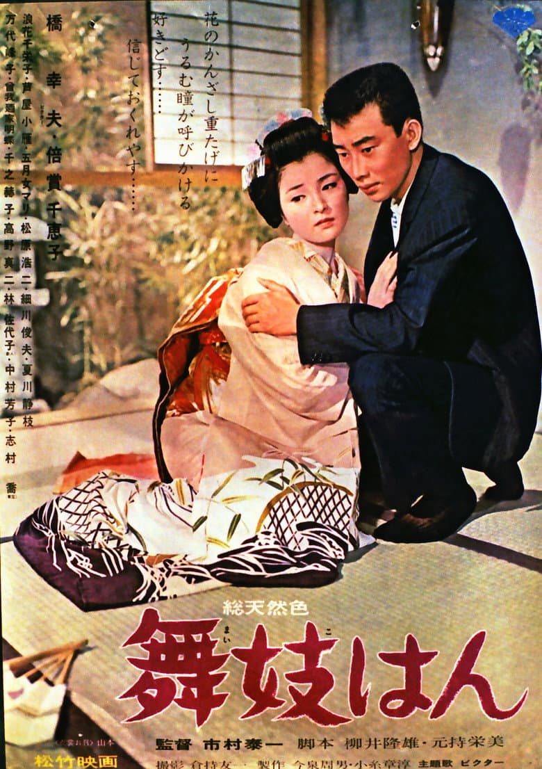 Maiko-han