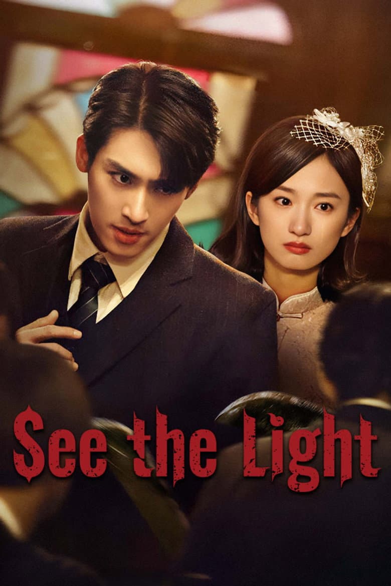 See the Light