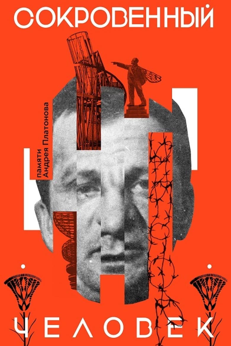 The Cherished Man