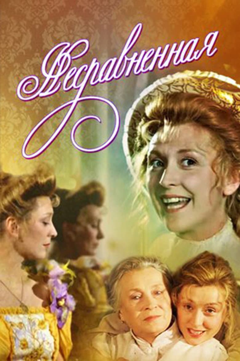 The Incomparable