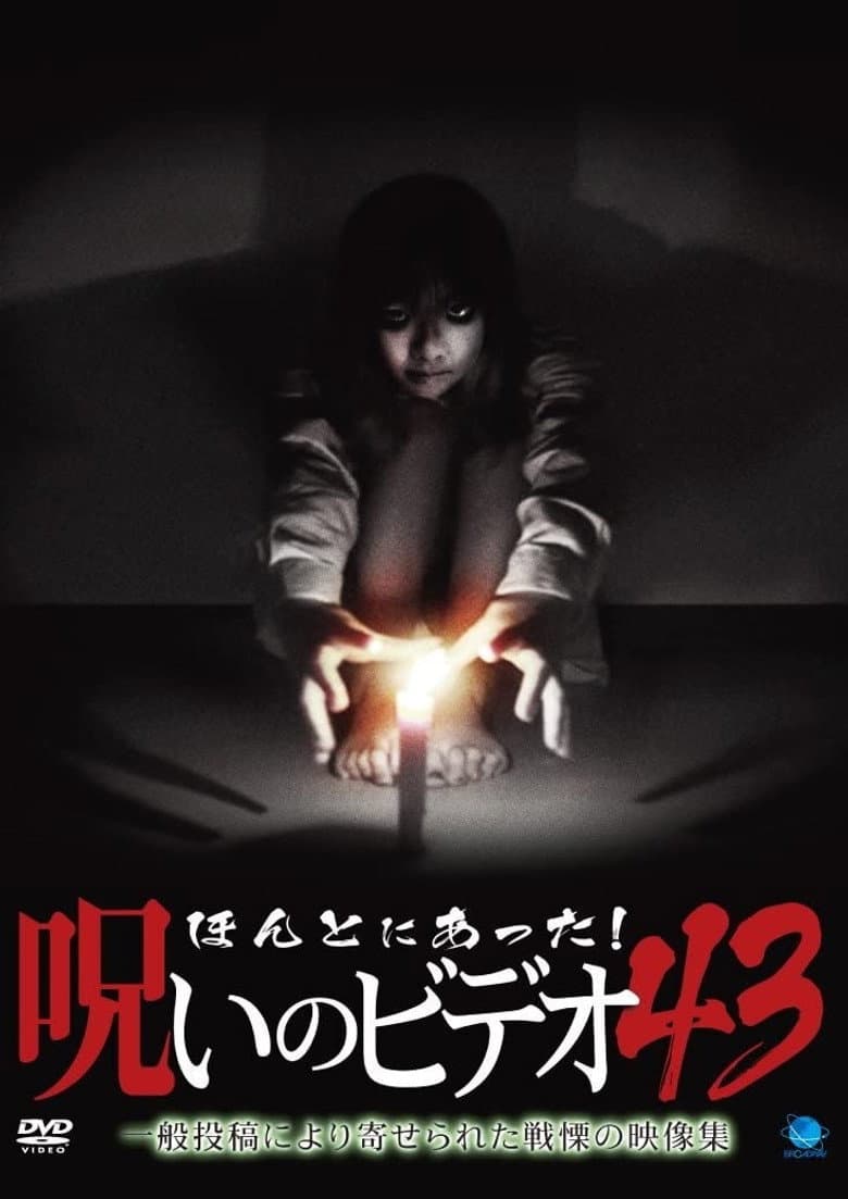 Honto ni Atta! Noroi no Video 43