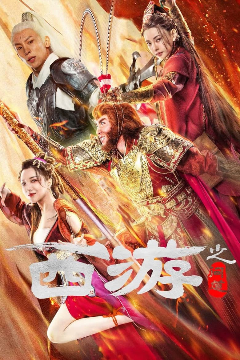 Journey to the West: Ask Tao