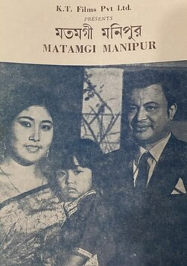Matamgi Manipur
