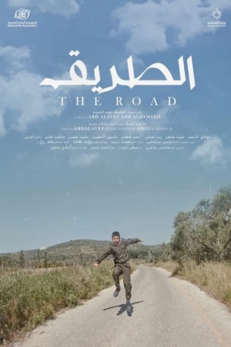 The Way