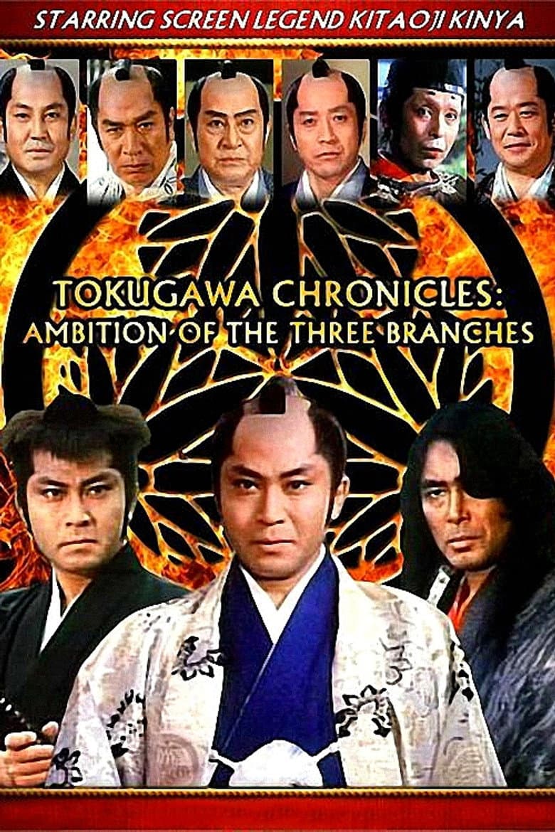 Tokugawa Chronicles: Ambition of the 3 Branches