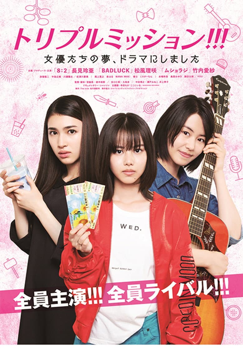 Triple Mission !!! The Actress's Dreams, Made into a Drama