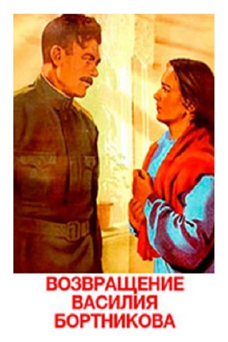 The Return of Vasili Bortnikov