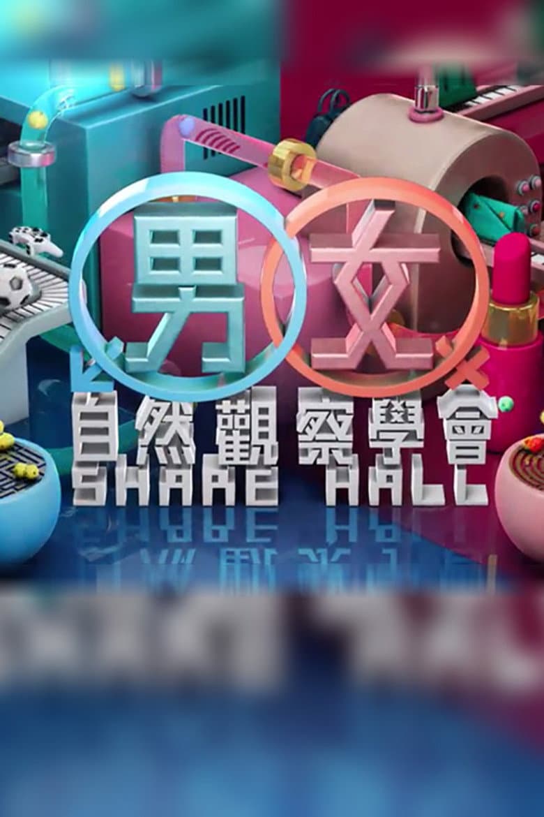 MM730 - Share Hall