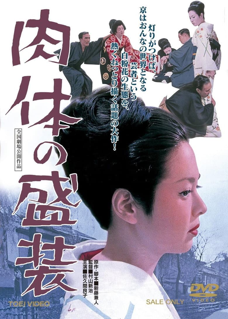 The Gorgeous Geisha