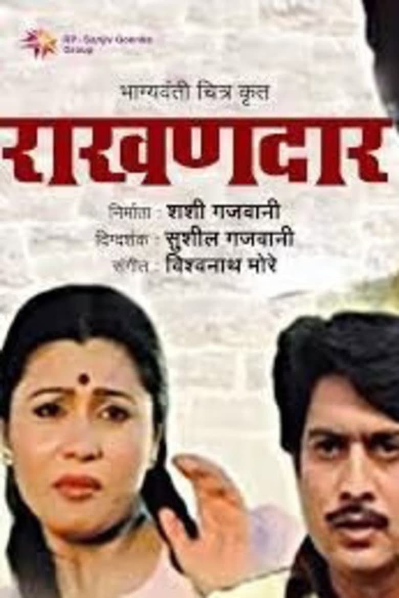 Raakhandaar