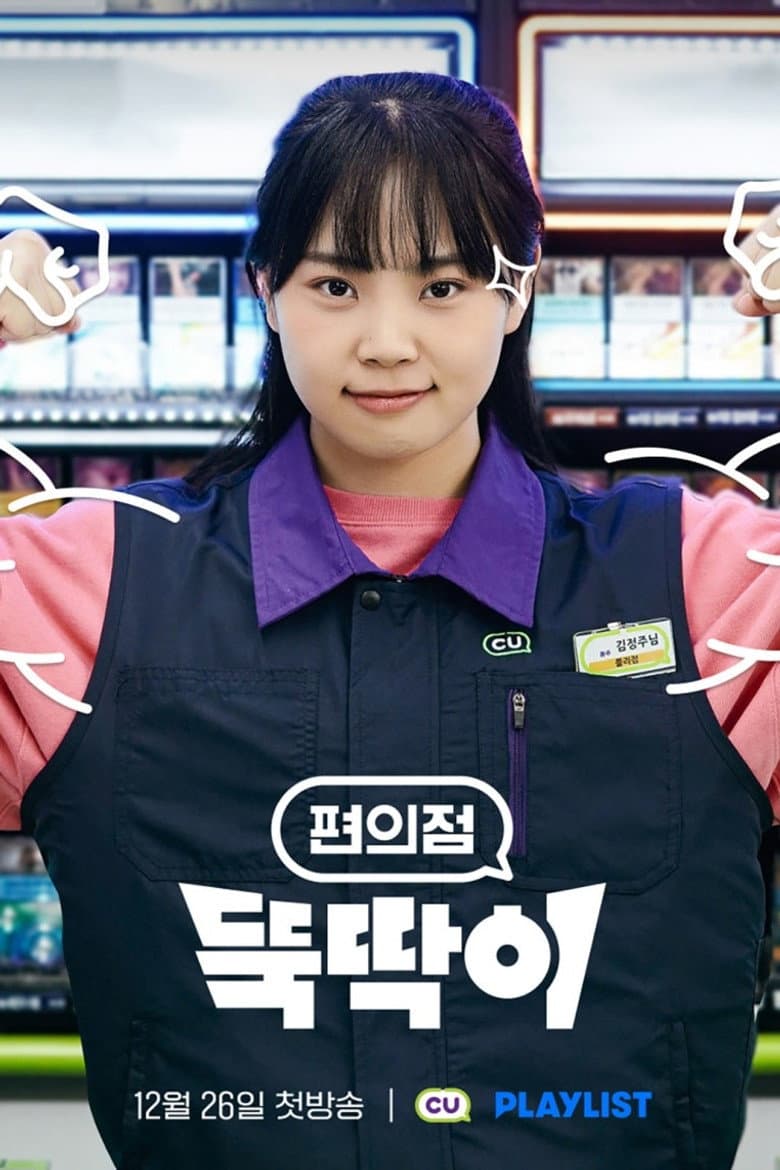 Convenience Store Newbie