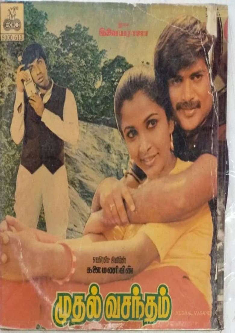 Muthal Vasantham