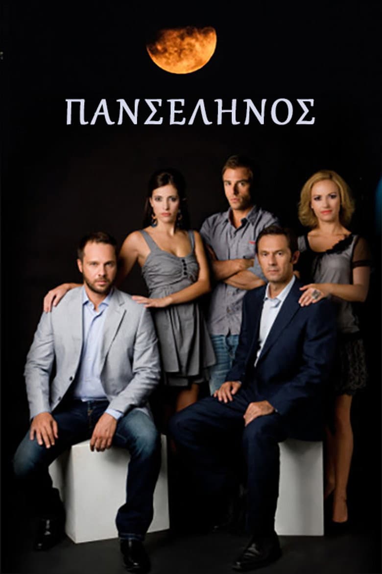 Panselinos