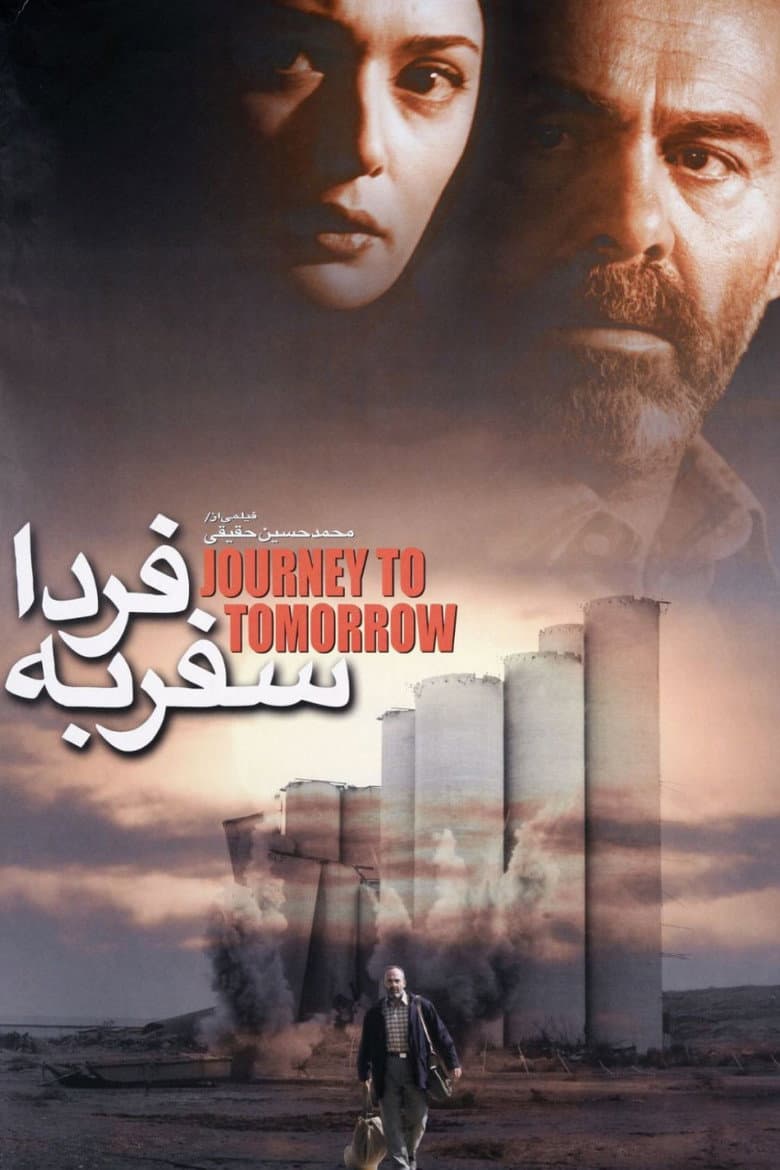 Journey to Tomorrow