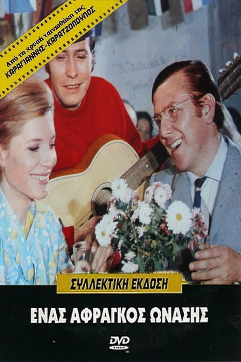 A poor Onassis