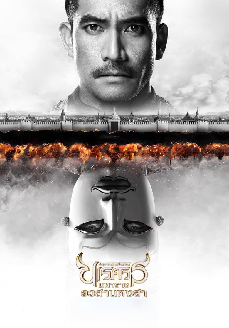 The Legend of King Naresuan 6