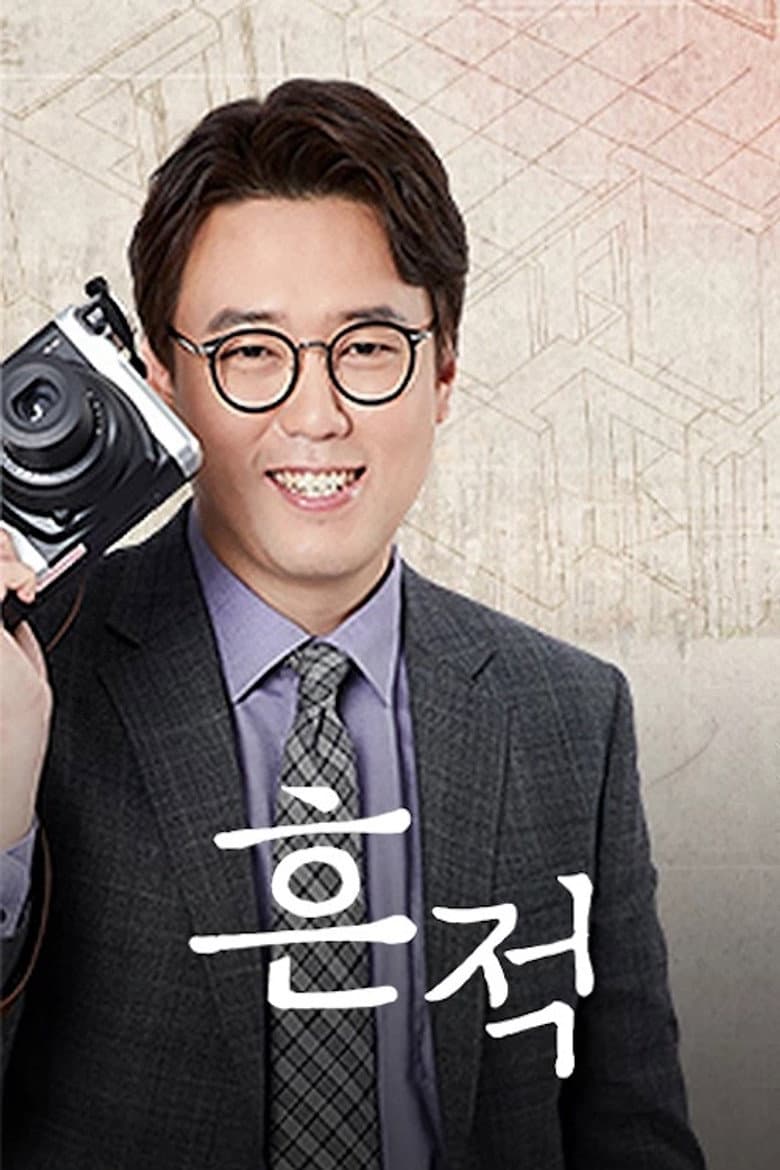 역사스테이 흔적