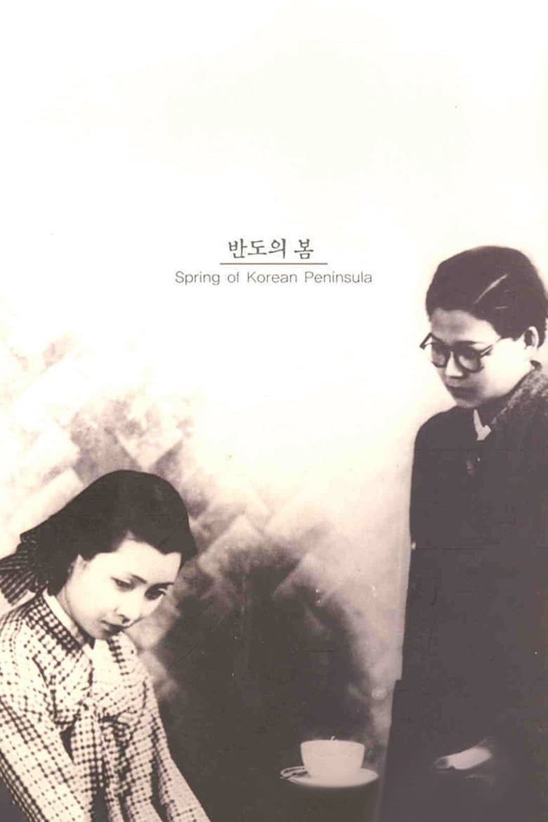 Spring of Korean Peninsula