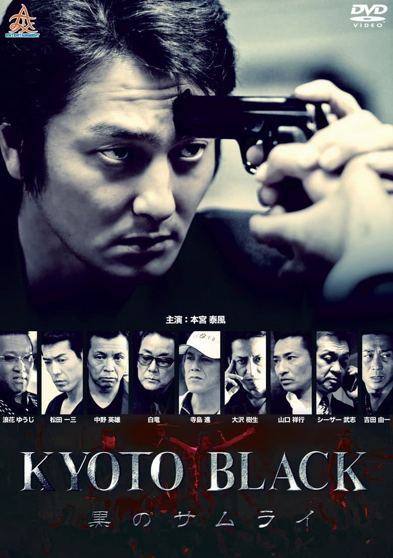 KYOTO BLACK: Black Samurai