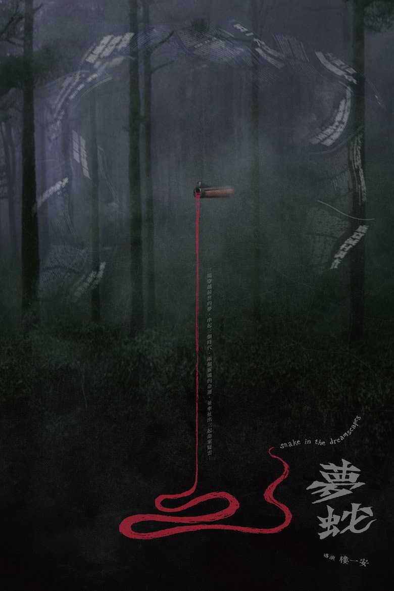 Snake in the Dreamscapes