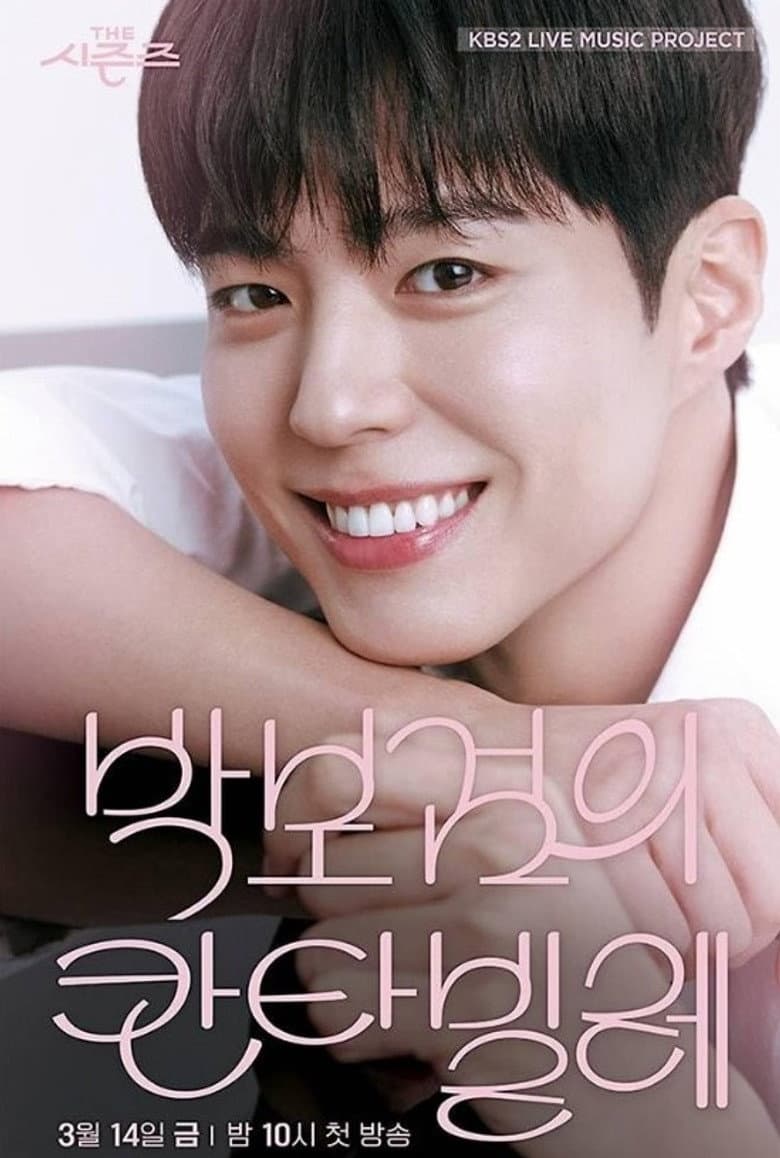 The Seasons: Park Bo-gum's Cantabile