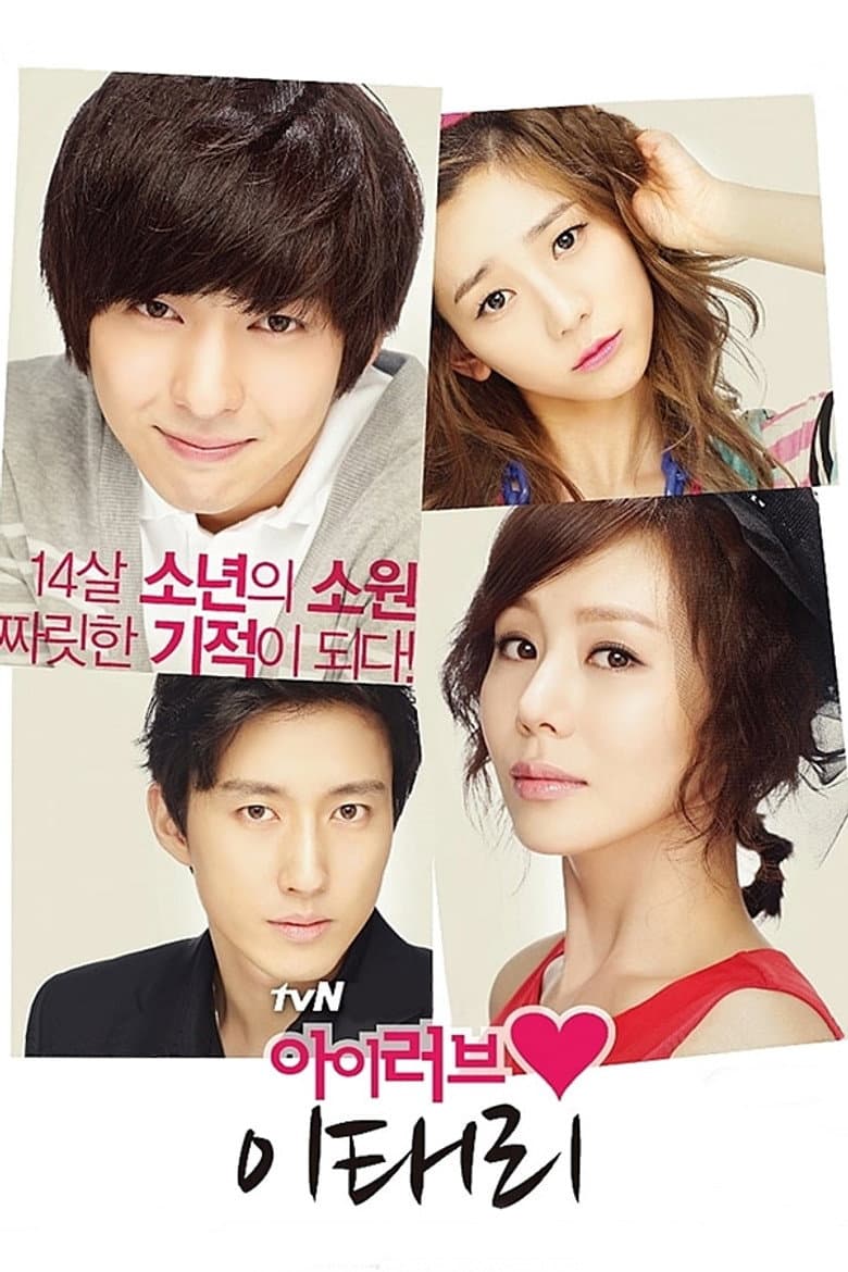 I Love Lee Tae Ri