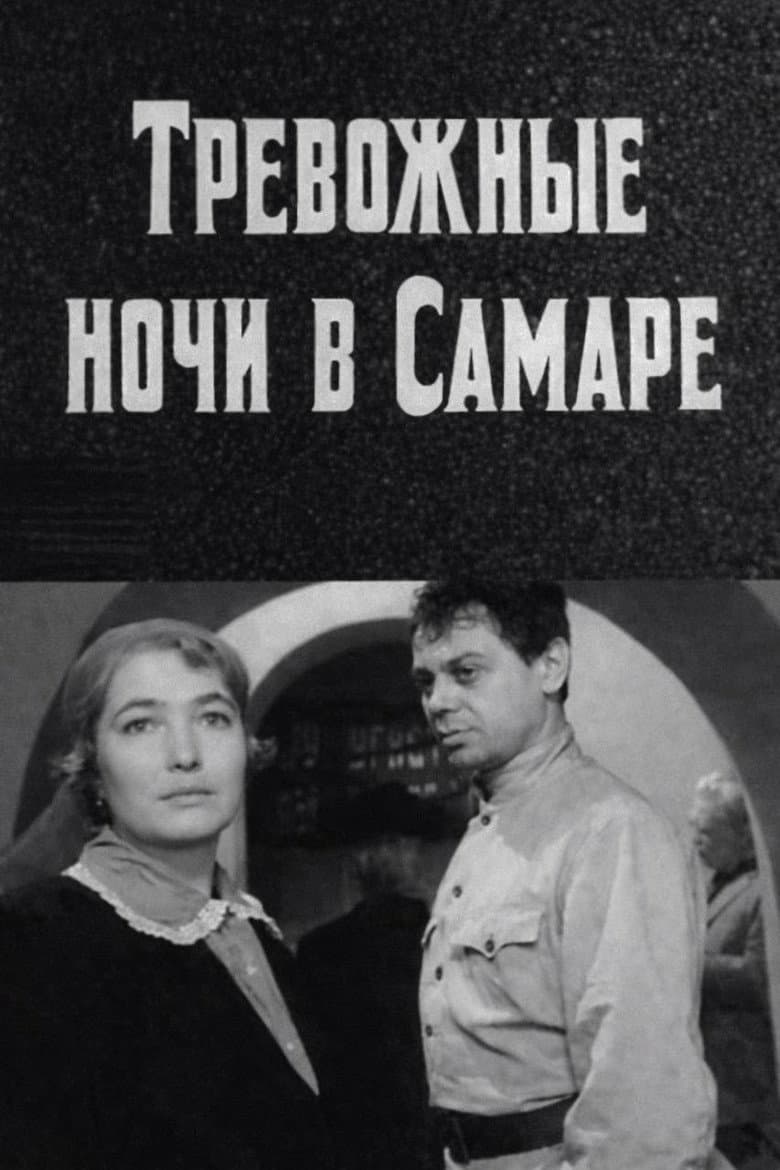 Restless Nights in Samara