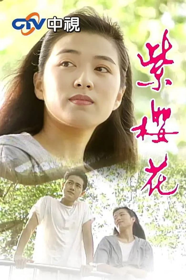 Zi Ying Hua