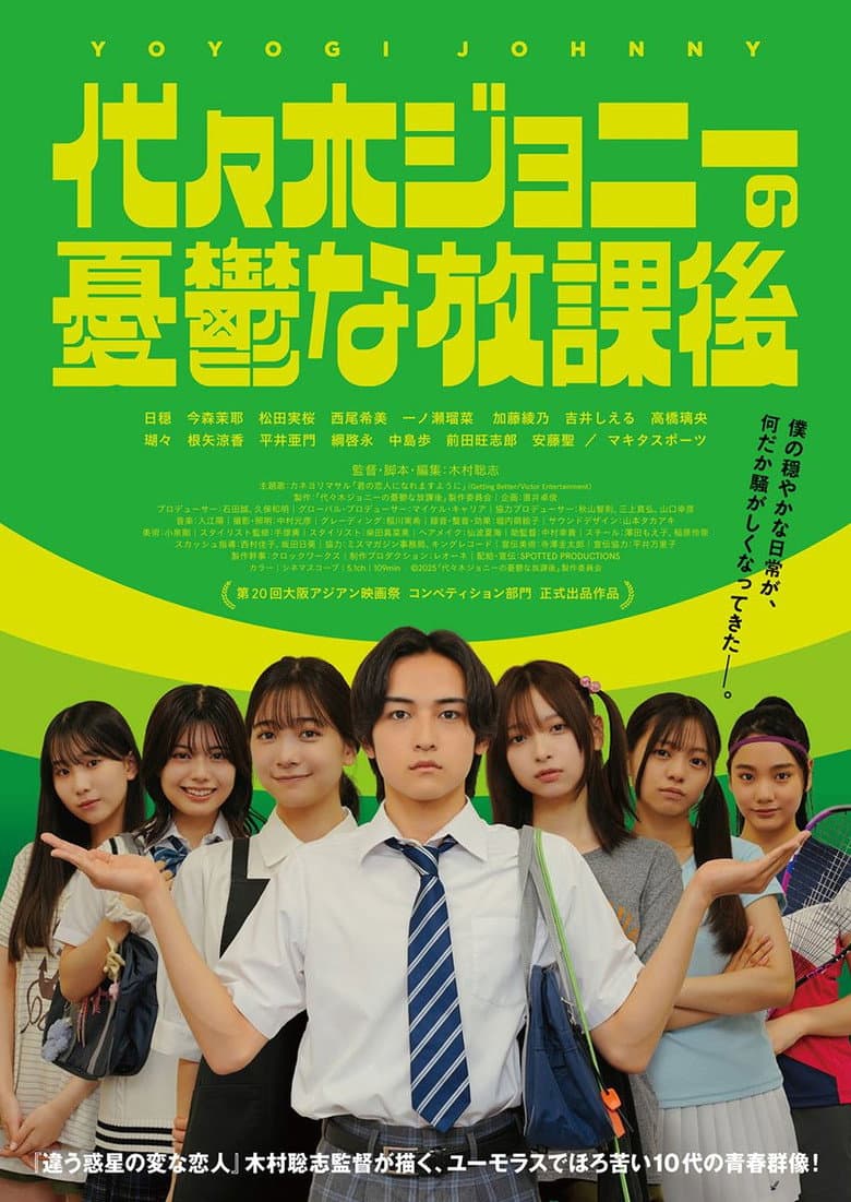 Yoyogi Johnny’s Depressing After School