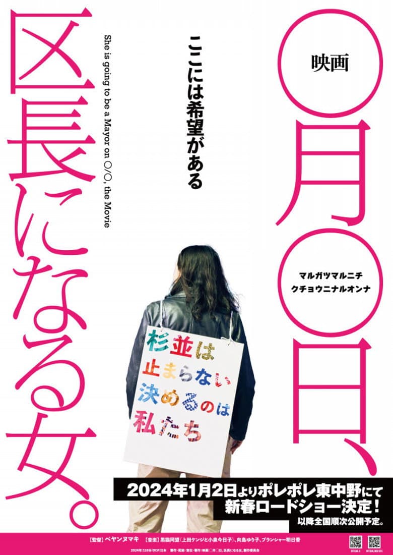 She is going to be a Mayor on ◯/◯, the Movie