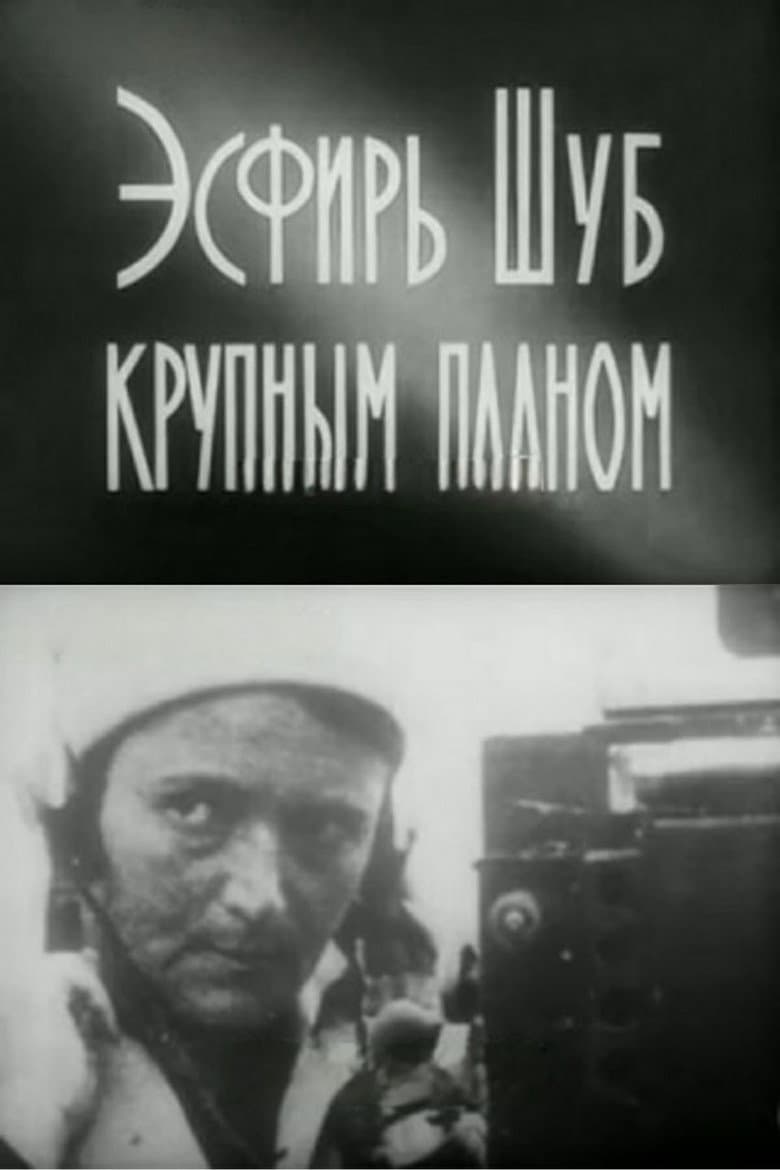 Esfir Shub in Close-Up