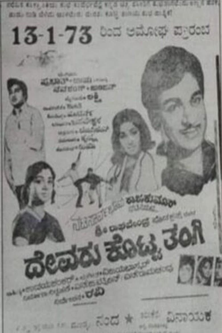 Devaru Kotta Thangi