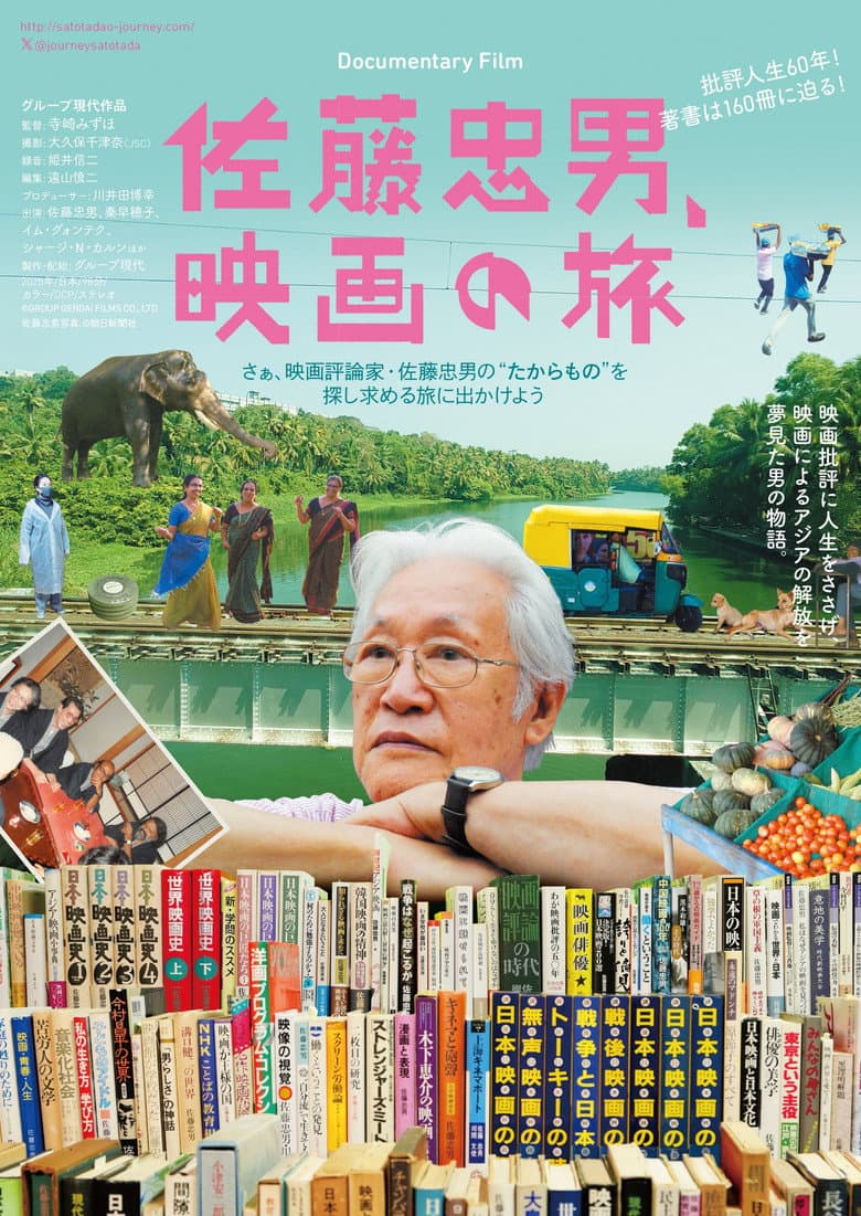 Journey into Sato Tadao