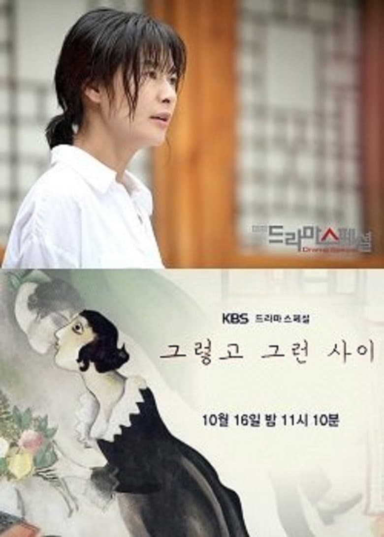 Chagall's Birthday