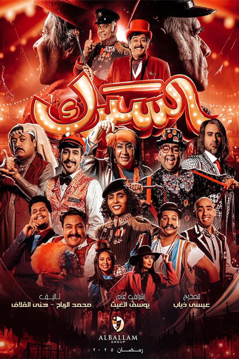 Circus