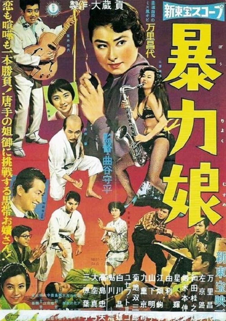 Judo Queen