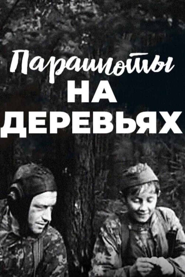 Parashuty na derevyakh