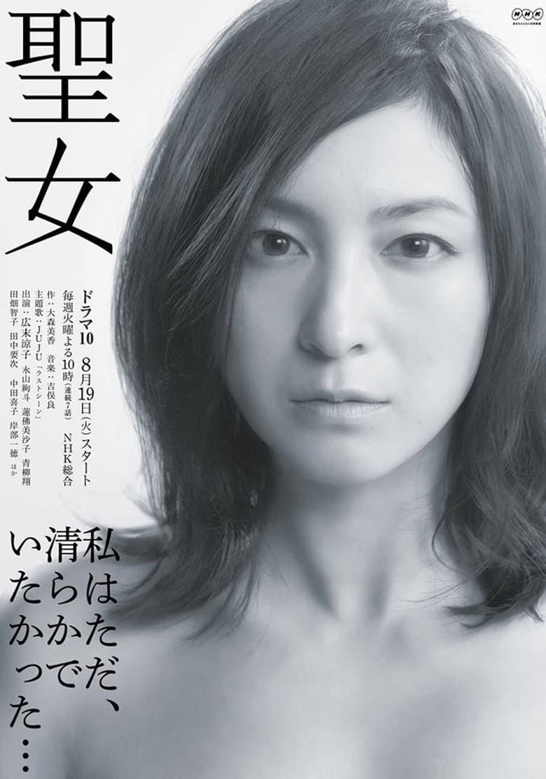 Saintly Woman